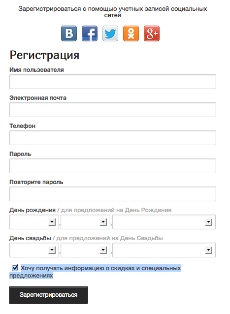 Страница регистрации нового пользователя в ювелирном интернет-магазине «Gold.ua»