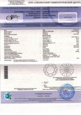 1,69 кар.jpg