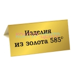 изделия из золота 585 домик 70х35.jpg