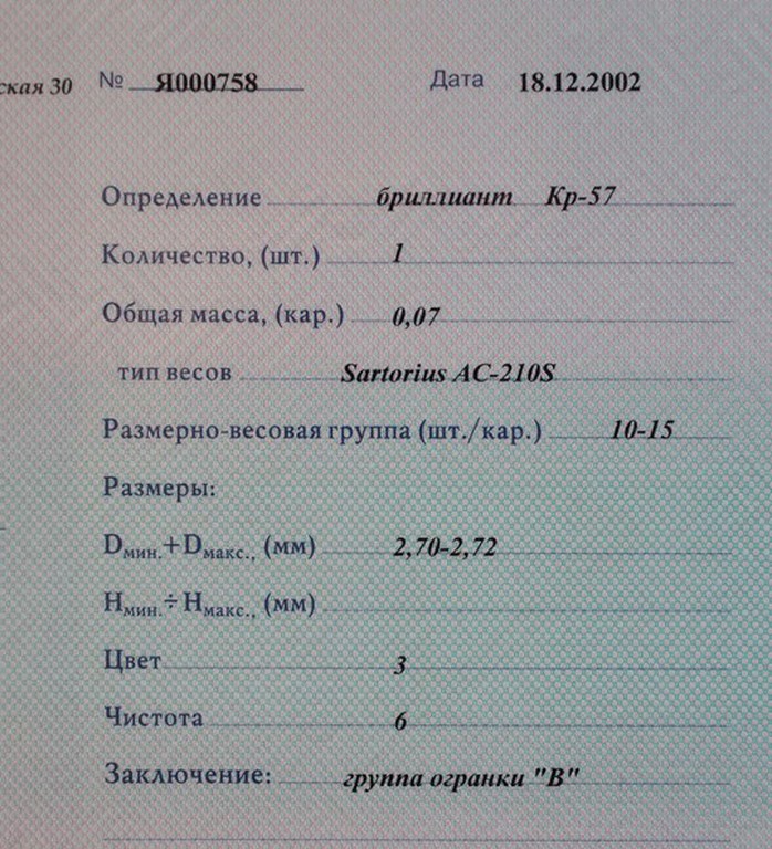 Бриллиант 2 [1280x768] [1280x768].jpg