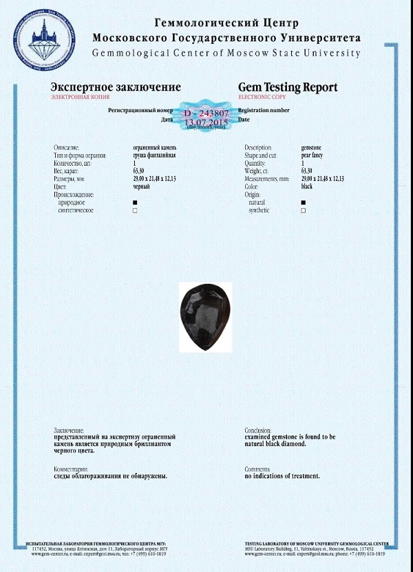 Вот ссылка для проверки сертификата: http://www.gem-center.ru/reports.htm