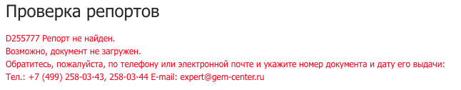 репорт не найден