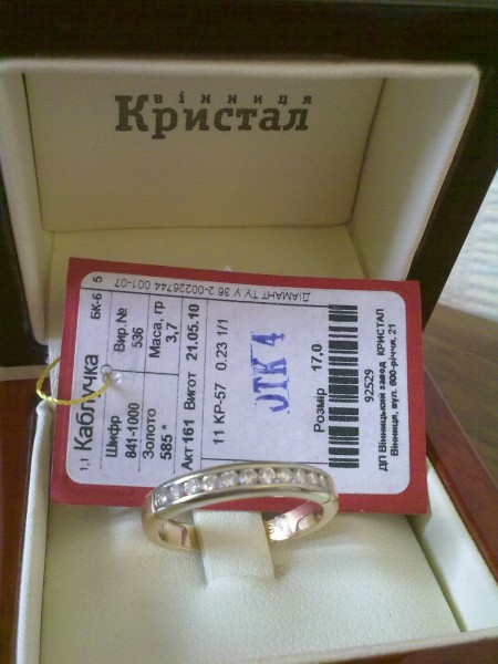 ring.jpg