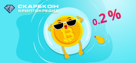 lehkiy-kredit-vid-skarbcoin-com-ua
