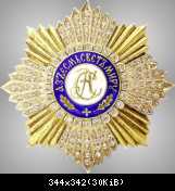 Znak ordena Sv Andreya RPC