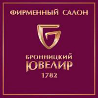 Bronnickij-juvelirnyj-zavod-logotip.jpg