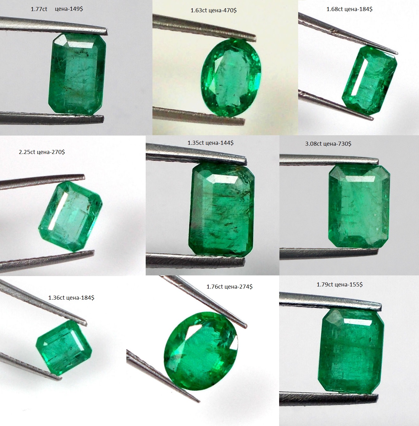 лот изумрудов1.jpg