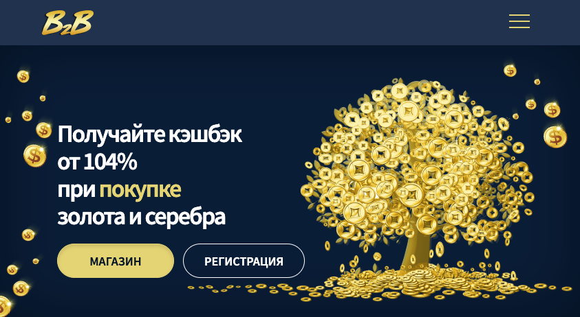 заглавная картинка со старого сайта Би Ту Би Джевелри.png