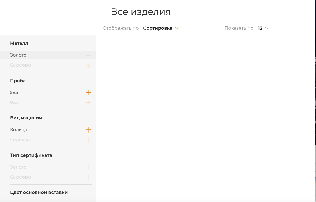 украшений из золота на сайте интернет-магазина Би Ту Би Джевелри не удалось найти.png